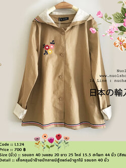 เสื้อคลุมผ้าฝ้ายปักลายมีฮู้ดแต่งผ้าลูกไม้ รอบอก 40 นิ้ว