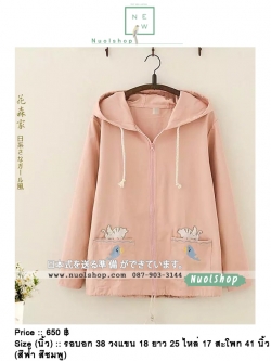 แจ็คเก็ตปักลายแมว รอบอก 38 นิ้ว