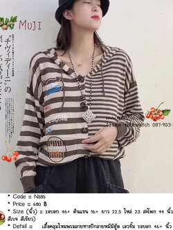 เสื้อคลุมไหมพรมลายทางปักลายหมีมีฮู้ด เอวจั๊ม รอบอก 46+ นิ้ว