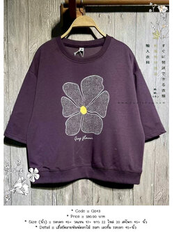 เสื้อยืดลายพิมพ์ดอกไม้ 9am เอวจั๊ม รอบอก 45+นิ้ว