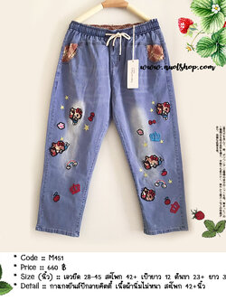 กางเกงยีนส์ปักลายคิตตี้ เนื้อผ้านิ่มไม่หนา สะโพก 42+นิ้ว