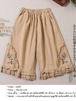 กางเกงขากว้างผ้าฝ้ายลายปักแต่งระบายลูกไม้ สะโพกฟรีถึง 50 นิ้ว