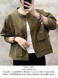 แจ็คเก็ตยีนส์แต่งกระเป๋า ไม่หนาและไม่หนัก รอบอกฟรีถึง 52 นิ้ว