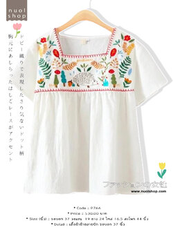 เสื้อผ้าฝ้ายลายปัก รอบอก 37 นิ้ว