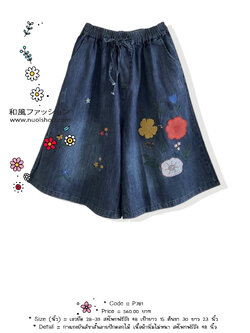 กางเกงยีนส์ขาสั้นลายปักดอกไม้ เนื้อผ้านิ่มไม่หนา สะโพกฟรีถึง 48 นิ้ว