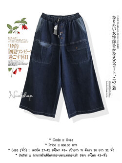 กางเกงยีนส์ยืดขากระบอกแต่งกระเป๋า 9am สะโพก 43+นิ้ว