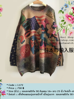 เสื้อไหมพรมนุ่มลายมิ้กกี้ เนื้อนุ่มมาก รอบอกฟรีถึง 50 นิ้ว