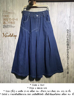 กางเกงยีนส์ยืดขาบาน 9am เอวยืดมีซิปหน้า เนื้อผ้านิ่มและไม่หนา สะโพก 46+ นิ้ว