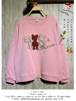 เสื้อยืดสกีนลายหมีแต่งลูกฟูก 9am แต่งกระเป๋า รอบอก 41+นิ้ว