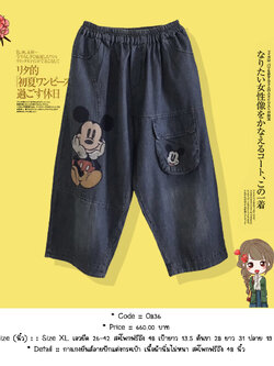 กางเกงยีนส์ลายปักแต่งกระเป๋า เนื้อผ้านิ่มไม่หนา สะโพกฟรีถึง 48 นิ้ว