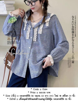 เสื้อคลุมผ้าลินินผสมฝ้ายแต่งลูกไม้มีฮู้ด รอบอกฟรีถึง 50 นิ้ว