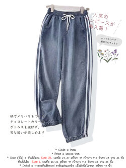 กางเกงยีนส์tencel ขาจั๊มแต่งแถบข้าง เนื้อผ้านิ่มไม่หนา สะโพก 41 นิ้ว