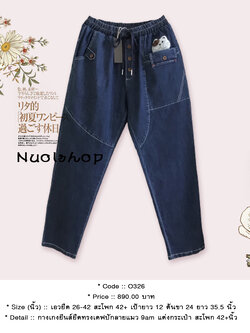 กางเกงยีนส์ยืดทรงเดฟปักลายแมว 9am แต่งกระเป๋า สะโพก 42+นิ้ว