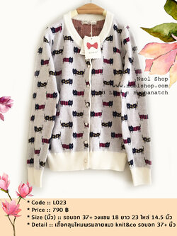 เสื้อคลุมไหมพรมลายแมว knit&co รอบอก 37+ นิ้ว