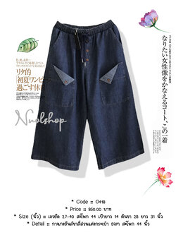 กางเกงยีนส์ขาสี่ส่วนแต่งกระเป๋า 9am สะโพก 44 นิ้ว