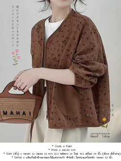 แจ็คเก็ตผ้าฝ้ายลายดอกไม้แต่งกระเป๋า ซิปหน้า ไม่หนาและไม่หนัก รอบอก 53 นิ้ว