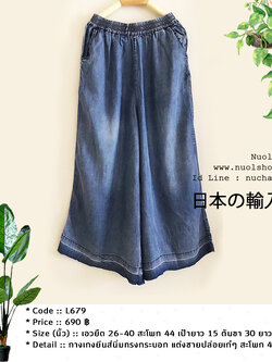 กางเกงยีนส์นิ่มทรงกระบอก แต่งชายปล่อยเก๋ๆ สะโพก 44 นิ้ว