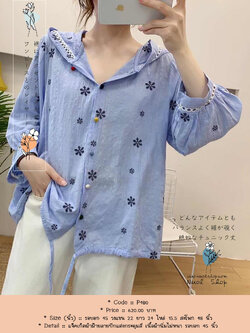 แจ็คเก็ตผ้าฝ้ายลายปักแต่งกระดุมสี เนื้อผ้านิ่มไม่หนา รอบอก 45 นิ้ว