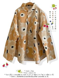 เสื้อเชิ้ตผ้าฝ้ายลายดอกไม้ทรงโอเวอร์ไซส์ รอบอกฟรีถึง 50 นิ้ว