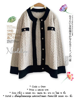 เสื้อคลุมไหมพรมนุ่ม แต่งกระเป๋าหลอก กันหนาวได้ รอบอก 40+ นิ้ว