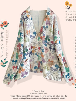 เสื้อคลุมไหมพรมกันหนาวลายมิกกี้แต่งกระเป๋า รอบอกฟรีถึง 53+นิ้ว