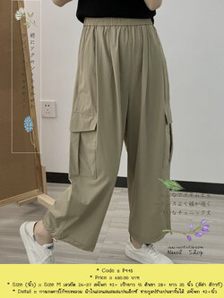 กางเกงคาร์โก้ทรงหลวม ชายรูดปรับเปนขาจั๊มได้ สะโพก 42+นิ้ว
