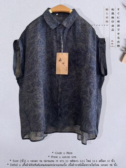 เสื้อผ้าลินินซิลค์แขนเต่อแต่งปลายแขนเบิ้ล เนื้อผ้าบางนิ่มใส่สบายไม่ร้อน รอบอก 48 นิ้ว