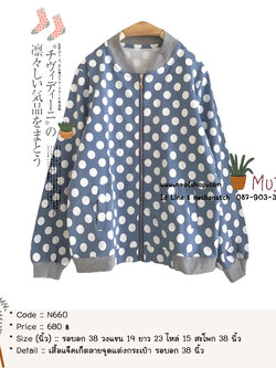 เสื้อแจ็คเก็ตลายจุดแต่งกระเป๋า รอบอก 38 นิ้ว