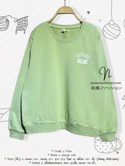 เสื้อยืดสกรีนลาย 9am เอวจั๊ม รอบอก 43+นิ้ว