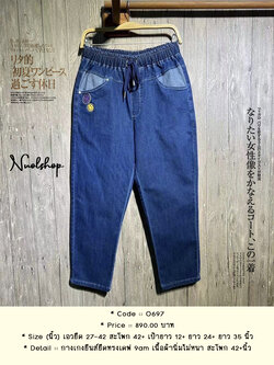 กางเกงยีนส์ยืดทรงเดฟ 9am เนื้อผ้านิ่มไม่หนา สะโพก 42+นิ้ว