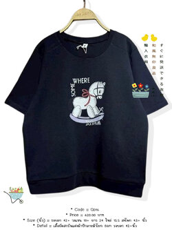 เสื้อยืดสกรีนแต่งผ้าปักลายม้าโยก 9am รอบอก 42+นิ้ว