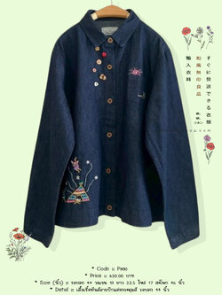 เสื้อเชิ้ตยีนส์ลายปักแต่งกระดุมสี รอบอก 44 นิ้ว