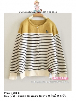 เสื้อคลุมไหมพรมนุ่มลายทาง รอบอก 40 นิ้ว