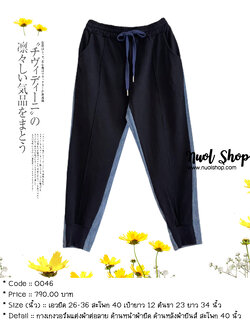 กางเกงวอร์มแต่งผ้าต่อลาย ด้านหน้าผ้ายืด ด้านหลังผ้ายีนส์ สะโพก 40 นิ้ว