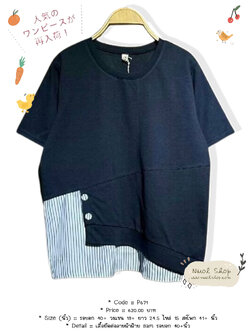 เสื้อยืดต่อลายผ้าฝ้าย 9am รอบอก 40+นิ้ว