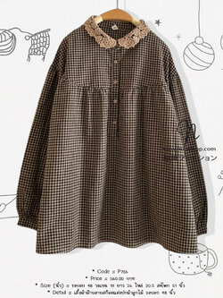 เสื้อผ้าฝ้ายลายสก็อตแต่งปกผ้าลูกไม้ รอบอก 48 นิ้ว