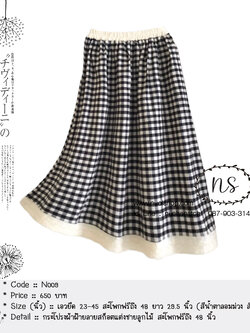 กระโปรงผ้าฝ้ายลายสก็อตแต่งชายลูกไม้ สะโพกฟรีถึง 48 นิ้ว