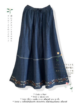 กระโปรงยีนส์ลายปัก มีกระเป๋าข้าง เนื้อผ้านิ่มและไม่หนา สะโพกฟรี