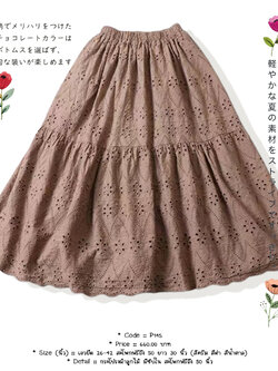 กระโปรงผ้าลูกไม้ มีซับใน สะโพกฟรีถึง 50 นิ้ว