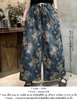 กางเกงขาบานลายดอกไม้ ผ้ายีนส์เนื้อบางนิ่ม สะโพกฟรีถึง 50 นิ้ว