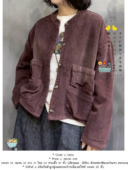 แจ็คเก็ตผ้าลูกฟูกแต่งกระเป๋าทรงโอเวอร์ไซส์ รอบอก 52 นิ้ว