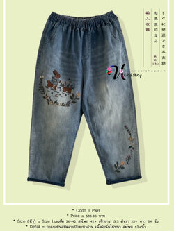 กางเกงยีนส์ยืดลายปักขาห้าส่วน เนื้อผ้านิ่มไม่หนา สะโพก 42+นิ้ว