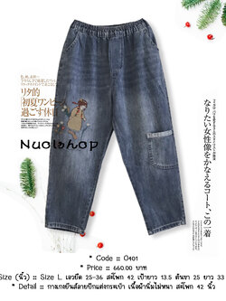 กางเกงยีนส์ลายปักแต่งกระเป๋า เนื้อผ้านิ่มไม่หนา สะโพก 42 นิ้ว