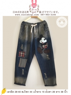 กางเกงยีนส์ฟอกปักลายมิ้กกี้