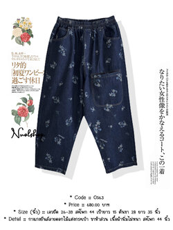 กางเกงยีนส์ลายดอกไม้แต่งกระเป๋า ขาห้าส่วน เนื้อผ้านิ่มไม่หนา สะโพก 44 นิ้ว