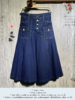 กางเกงยีนส์ยืดขาบานแต่งกระเป๋า 9am เอวยืดกระดุมหน้า เนื้อผ้านิ่มไม่หนา สะโพก 44+นิ้ว