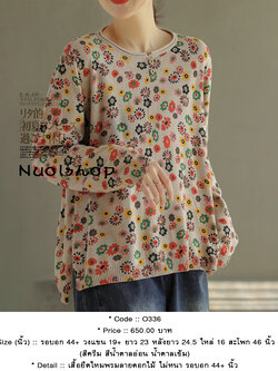 เสื้อยืดไหมพรมลายดอกไม้ ไม่หนา รอบอก 44+ นิ้ว
