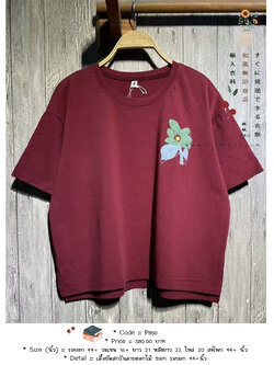เสื้อยืดสกรีนลายดอกไม้ 9am รอบอก 44+นิ้ว