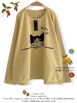 เสื้อยืดลายแมว 9am รอบอก 45+นิ้ว