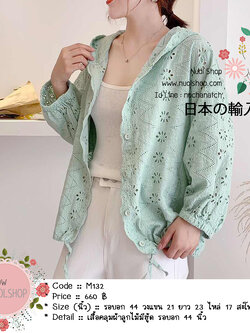 เสื้อคลุมผ้าลูกไม้มีฮู้ด รอบอก 44 นิ้ว